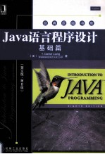 INTRODUCTION TO JAVA PROGRAMMING EIGHTH EDITION