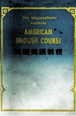 AMERICAN ENGLISH COURSE