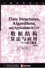 DATA STRUCTURES