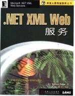 .NET XML Web服务