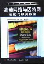 高速网络与因特网 性能与服务质量 英文版