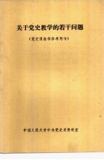 我们爱科学 1979 4