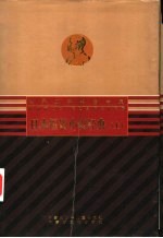 日本短篇小说经典 上、中、下