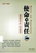 使命与责任 感悟新常态下的“向污染宣战”