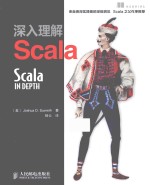 深入理解Scala