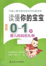 送给0-1岁婴儿妈妈的礼物