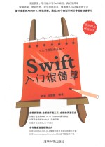 Swift入门很简单