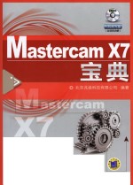 Mastercam X7宝典