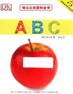 幼儿认知百科全书 ABC