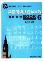 英语阅读技巧与实践 6 报刊阅读