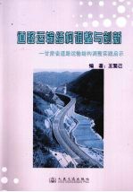 道路运输结构调整与创新  甘肃省道路运输结构调整实践启示