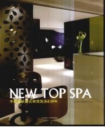 中国最新顶尖休闲洗浴&SPA