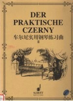 车尔尼实用钢琴练习曲 3