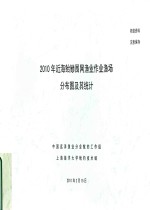 2010年近海鲐鲹围网渔业作业渔场分布图及其统计