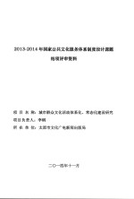 城市群众文化活动体系化、常态化建设研究