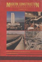 国际建筑材料及设备目录 1986/87