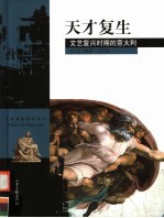 伊丽莎白王朝 英格兰 公元1533-1603