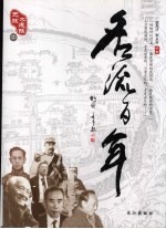 无陂不成镇 上 人文风情