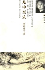 南艺美术学院教学学科作品集