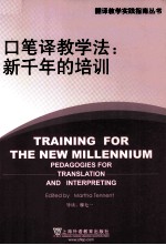 TRAINING FOR THE NEW MILLENNIUM:PEDAGOGIES FOR TRANSLATION AND INTERPRETING