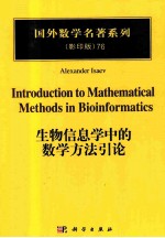 INTRODUCTION TO MATHEMATICAL METHODS IN BIOINFORMATICS