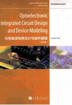 OPTOELECTRONIC INTEGRATED CIRCUIT DESIGN AND DEVICE MODELING