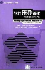 MANAGING SOFTWARE ACPUISITION