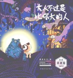 大人不过是比你大的人 刀刀典藏版 daodao for season purple