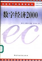 数字经济  美国电子商务最新报告《浮现中的数字经济之三》