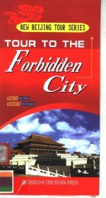 故宫：Tour to the Forbiden City