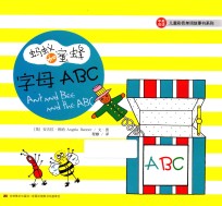 儿童彩色单词故事书系列 蚂蚁和蜜蜂 字母ABC