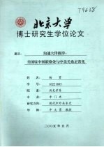 沟通大洋彼岸：美国驻中国联络处与中美关系正常化