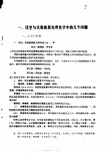 工科物理实验教学参考书