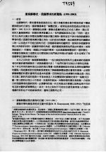 重写苏联史：俄国学者的新观点（1991-2003）