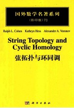 STRING TOPOLOGY AND CYCLIC HOMOLOGY