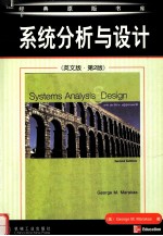 SYSTEMS ANALYSIS AND DESIGN SECOND EDITION