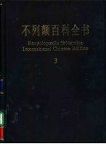 不列颠百科全书 11 Masulipatam-National