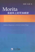 Morita系统环上的可加映射 英文