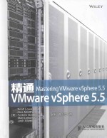 精通VMware vSphere 5.5