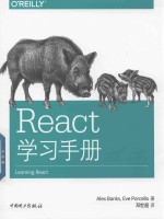 React学习手册