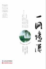 一网情深 山西银行业协会“小故事 大服务”2013年度征文