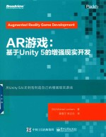 AR游戏  基于Unity 5的增强现实开发