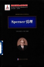 Sperner引理