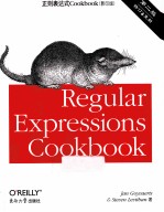 正则表达式Cookbook 第2版 英文