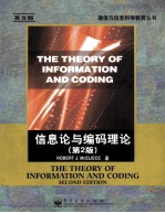 The Theory of Information and Coding SECOND EDITION=信息论与编码理论 第2版