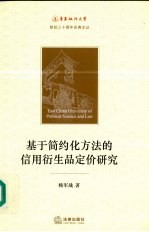 基于简约化方法的信用衍生品定价研究