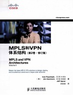 MPLS和VPN体系结构 第2卷