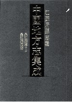 中国地方志集成  江苏府县志辑  20  乾隆吴江县志  2  光绪吴江县续志