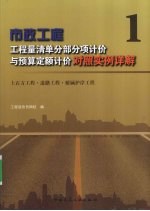 土石方工程、道路工程、桥涵护岸工程