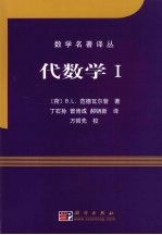 代数学  1